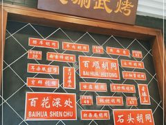 -京门老爆三(回龙观店)