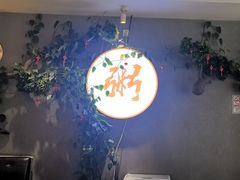 -如轩·海鲜砂锅粥·潮汕菜(沿江东路店)