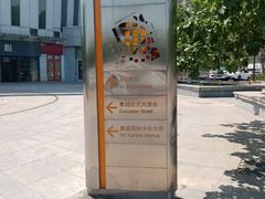 -时代奥城商业广场