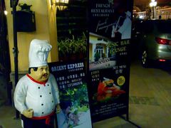 201008073049-火车头法国西餐厅