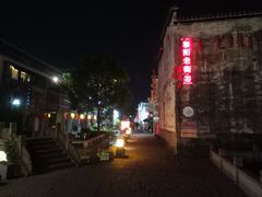 -黎阳老街