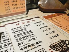 -半坡九号老挝冰咖啡