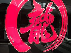 -上影国际影城(普陀绿地缤纷城店)