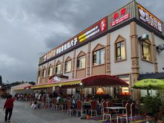 -马白开来特色羊排揪片子  (总店)