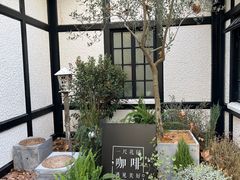 -一尺花园(安和花园店)