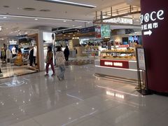 -新奥购物中心