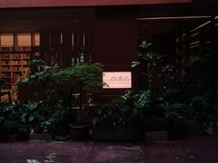 -二酉书店TOYOU BOOKS