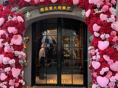 -IL TEATRO 精品意大利餐厅