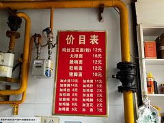 -老五鸡丝豆花面粉(瑞金北路68号院店)
