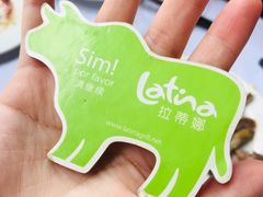 -拉蒂娜·巴西牛排馆 Latina·Brazilian Steakhouse(陆家嘴旗舰店)