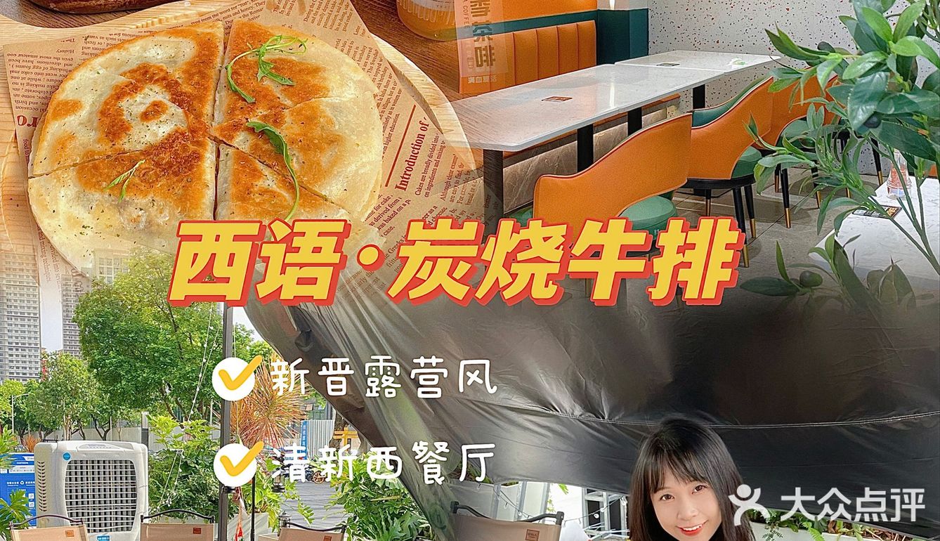 东莞探店 | 新晋露营风下午茶☕️氛围敲好