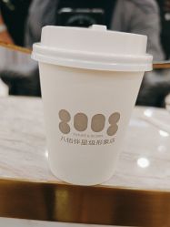 点击看大图 -八佰伴8008星级形象店