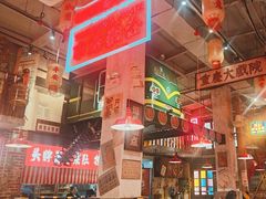 -江北北火锅馆·公路夜市(魏公村店)