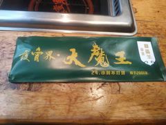 -草原塞蛮羊火锅城(港湾店)