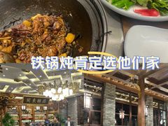 -万里闯关东铁锅炖菜馆(高新旗舰店)