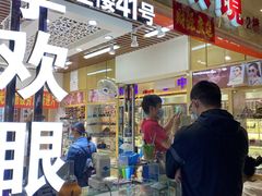 -镜掌柜眼镜店