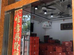 门面-湖州国芳粽子(湖州总店)