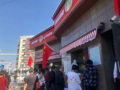 -阿布拉的馕(西北路店)