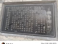 -湘子庙