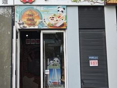 -炉小二铜锅牛蛙•川湘菜(三里屯店)