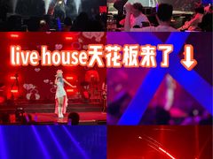 -赤红音乐现场(浦东金桥路店)