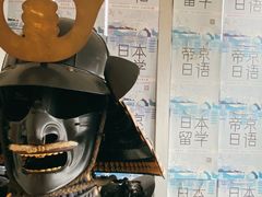 -帝京日语(春熙路旗舰校区)