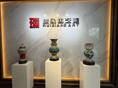 -瑞象国艺馆