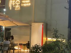 -程咬金小馆