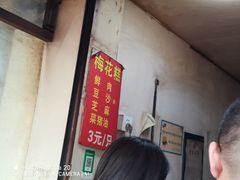 -欣旺·迎宾楼·百年无锡菜