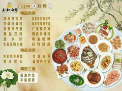 -上和臻品中国菜(花园街店)