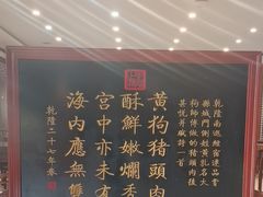 -黄狗猪头肉(运河路店)