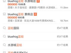 -bluefrog蓝蛙(水游城店)