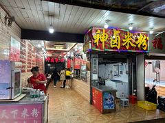 -神卤米粉(正阳步行街店)