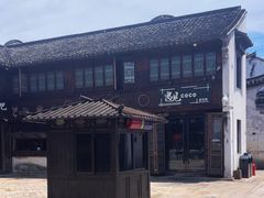 -嘉兴月河历史街区