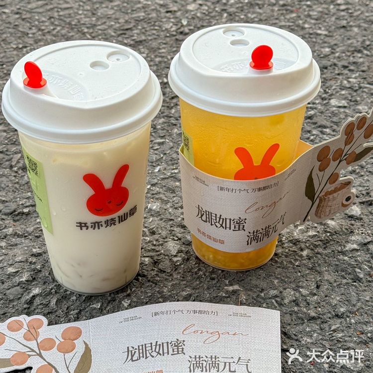 书亦这波赢麻了！！龙眼新品好喝s了[流泪]