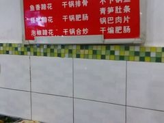 -雷祖芳老妈蹄花店