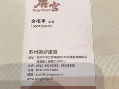 -唐宫海鲜舫