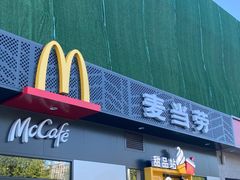 -麦当劳(玉桥中路店)