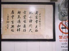 -老地方面馆(思南路店)