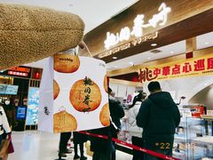 -陶源劵村(苏宁广场店)