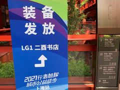 -二酉书店TOYOU BOOKS