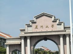 -厦门大学(思明校区)
