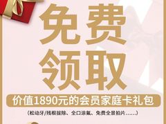 -美可普口腔医院(东街分店)