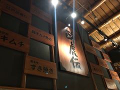-醉虎传(南锣鼓巷店)