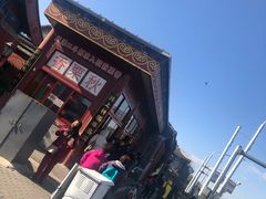 -秋栗香(地安门店)