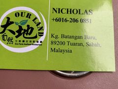 -大地自然生态农庄海鲜餐厅