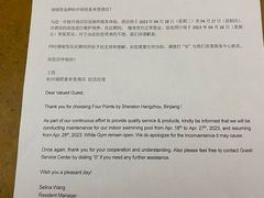 -杭州龙禧福朋喜来登酒店