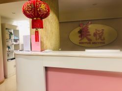 -美悦月子中心(财大店)