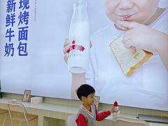 -红星前进面包牛奶公司(五道口购物中心店)