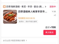 -四季海鲜酒楼·粤菜·早茶·宴会(南山中心区店)